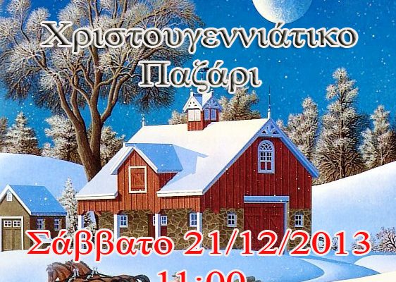 Christmas bazaar